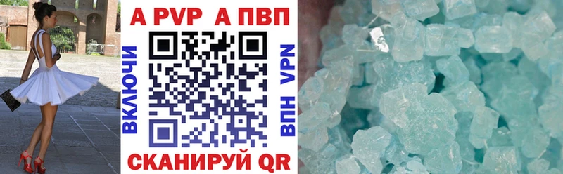 Купить  Яранск  A-PVP СК КРИС 