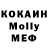 MDMA молли Kio OwO