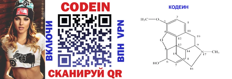 Купить закладки  Яранск  Кодеин напиток Lean (лин) 