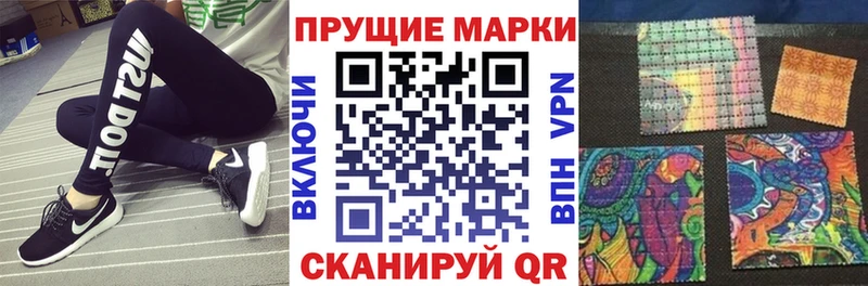 Купить  Яранск  Наркотические марки 1500мкг 